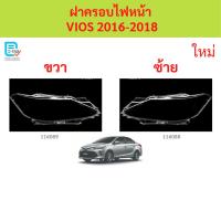 ราคา ฝาครอบไฟหน้า VIOS 2016-2018 วีออส ฝาครอบไฟหน้า ฝาครอบไฟหน้า ฝาครอบไฟหน้า (52658107613)