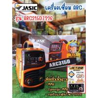 ราคา JASIC เครื่องเชื่อม ARC รุ่น ARC315DZ226 1 เฟส / 3 เฟส รองรับแรงดันไฟ 3 ระบบ ระบบป้องกัน IP21S (43155398083)