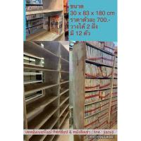 ราคา #ขายเหมา ชั้นวางหนังสือการ์ตูน ชั้นวางหนังสือทั่วไป มือสอง #4289_6395 (22728195852)
