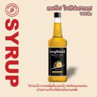 ราคา ลองบีชไซรัปเสาวรส ขนาด 740 มล. LongBeach Passion Fruit Syrup size 740 ml. (27608235112)