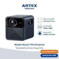 ราคา Wanbo Mozart 1 Pro โปรเจคเตอร์พกพา Android TV 11.0 ความสว่าง 900 ANSI 1080P รองรับ 4K Auto Focus (41317557792)