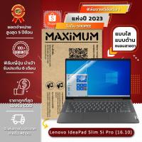 ราคา ฟิล์มกันรอย คอม โน๊ตบุ๊ค รุ่น Lenovo IdeaPad Slim 5i Pro (16:10) ขนาดฟิล์ม 14 นิ้ว : 30.1x18.1 ซม. (19703760106)