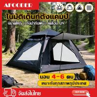 ราคา เต็นท์ เต้นท์แค้มปิ้ง เต็นท์ อัตโนมัติ เต็นท์นอน 3-4คน 5-8 คน เดินป่า เต็นท์เดินป่า เต็นท์สำหรับ camping tent (57554185823)