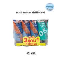 ราคา (3 หลอดแถม 1) Tros Hair Gel Maximum Hold 45มล. ทรอส แฮร์ เจล แม็กซิมั่มโฮลด์ (25163875806)