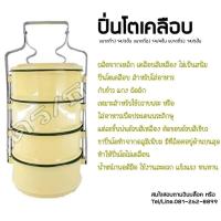 ราคา ปิ่นโตเคลือบ ตรา นกเพนกวิน , ตรา กระต่าย (คละยี่ห้อ) (7445976077)