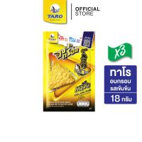 ราคา ทาโร ปลาสวรรค์อบกรอบ รสเข้มข้น 18 ก.