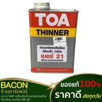 ราคา ทินเนอร์ ผสมสีเคลือบ วาร์นิช TOA(ทีโอเอ) เบอร์ 21 (22151027155)