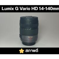 ราคา เลนส์ Panasonic Lumix G Vario HD 14-140mm F4-5.8 OIS สภาพดี (M4/3) (41460888082)