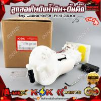 ราคา ลูกลอยในถังน้ำมัน+ปั้มติ๊กทั้งชุด แอคคร์อด 2003"on#17708-SDC-000 (18951050493)