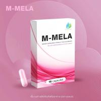 ราคา วิตามินฝ้า M-MELA ❤️ 1 กล่อง(พร้อมส่ง) (43607534815)
