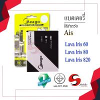 ราคา แบตสำหรับ Ais Lava 820 / Lava 60 / Lava 80 / Iris 820 / Iris 60 / Iris 80 / LEB111 แบต (ดูรหัสที่แบตลูกค้าก่อนสั่ง) (8159695261)