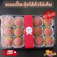 ราคา ขนมเปี๊ยะสายรุ้งไส้ถั่วไข่เค็ม อบควันเทียน ขนมเปี๊ยะโบราณ ขนมเปี๊ยะอบควันเทียน กล่องละ 15 ลูก (24226145828)