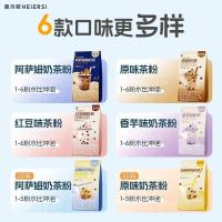 ราคา [ของขวัญฟรี] ผงชานม Bagged ร้านชานมชงทันทีอัสสัม Bagged เผือกเชิงพาณิชย์ ถั่วแดง ชานมไข่มุกชง Y264248 (49459440546)