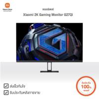 ราคา Xiaomi จอมอนิเตอร์ 2K Gaming Monitor G27Qi | Xiaomi Official Store (28624807448)