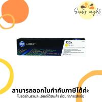 ราคา HP 130A Yellow Original LaserJet Toner Cartridge (CF352A) ของแท้ (11786406439)