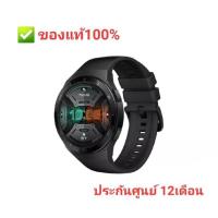 ราคา Huawei Watch GT 2e Smartwatch ✅ ของแท้% สินค้าใหม่มือ1 ประกันศูนย์ไทย (16003504615)