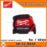 ราคา MILWAUKEE ตลับเมตร COMPACT 5 เมตร / 16 ฟุต รุ่น COMPACT MAGNETIC 48-22-0616 (8555861278)