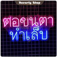 ราคา ต่อขนตา ทำเล็บ ขนาด 60 x 30 x 1.5 cm ป้ายไฟนีออน หน้าร้าน ป้ายไฟตัวอักษร ตกแต่งหน้าร้าน (24115403207)