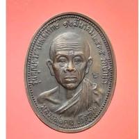 ราคา เหรียญหลวงพ่อคูณ วัดบ้านไร่ รุ่นคุณพระเทพพิทักษ์ ปี 2535 ตอกโค้ด (24286017800)