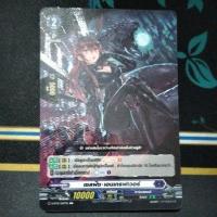 ราคา แยกใบ SP DBT01เซลฟรีส เอนเกรฟเวอร์ (29112408054)