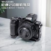 ราคา Yanzuo เหมาะสําหรับ Nikon Z50 กล้องกระต่ายกรง Video Stabilizer Quick Release แผ่นโลหะกรอบป้องกัน Z50 กล้องรุ่นที่สองกรงกระต่าย QUICK RELEASE แผ่นอุปกรณ์วิดีโอมือถือครึ่งกรง Ex (50857664351)