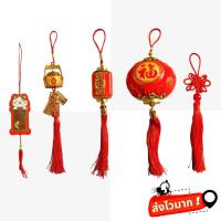 ราคา โมบายมงคลตรุษจีน ของห้อยตรุษจีน โมบายแขวนตรุษจีน เพื่อความเป็นศิริมงคลในวันตรุษจีน (13073671523)