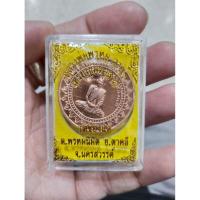 ราคา เหรียญมหาลาภย้อนยุคหลวงพ่อพรหมวัดช่องแค (43967767729)