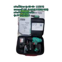 ราคา สว่านไร้สาย รุ่น SD-10-  LI (12 V)แบตเตอรี่ 2.0Ah(LITHIUM-ION)สว่านไร้สาย powertexรุ่น PPT-SD-10-LI มีระบบไฟส่องสว่างขณะใช้งาน มีระบบไฟสถานะแบตเตอรี่ (17371382089)