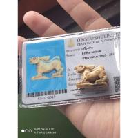 ราคา สิงห์งาแกะ “หลวงพ่อมุ่ย แห่งวัดดอนไร่” จังหวัดสุพรรณบุรี พร้อมบัตรรับประกัน (8229405482)