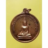 ราคา เหรียญหลวงพ่อเพชรมีชัย วัดมหาธาตุ จ.เพชรบูรณ์ หลังพระราชพัชราภรณ์ (16296925648)