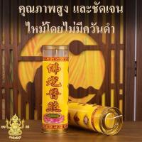 ราคา ️OHM️เทียนไหว้พระ ไร้ควัน สะสมบุญ กลิ่นหอมธรรมชาติ น้ำมันพืชธรรมชาติ ไร้สารเคมี ตะเกียงเนยพืช เทียน (41300046394)