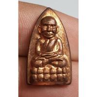 ราคา เหรียญปั๊มรูปเหมือนหลวงพ่อทวดวัดห้วยมงคลพร้อมกล่องบ้านๆ (29161450034)