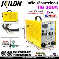 ราคา RILON เครื่องเชื่อม อาร์กอน TIG300A (Down-Slope) ระบบ MOSFET ขนาด 300 แอมป์ ใช้กระแสไฟฟ้า 220 โวลท์ (ประกัน1ปี) (22175087230)