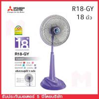 ราคา MITSUBISHI ELECTRIC พัดลมตั้งพื้นกึ่งตั้งโต๊ะ มิตซู 18 นิ้ว รุ่น R18-GY (2443036026)