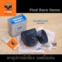 ราคา FUJICA V2 hood 52mm ฮู้ด FUJICA V2 ฮูด 52mm Hood Fuji หายากมาก New old stock (15263365414)