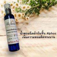 ราคา น้ำหอมฉีดผ้ากันชื้น Alphaa (23349653245)