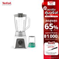 ราคา Tefal เครื่องปั่นน้ำผลไม้ รุ่น BL2C1166 1.25 ลิตร สีขาว (8572562982)