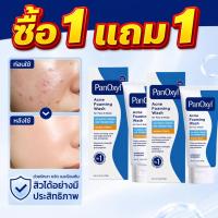 ราคา PanOxyl Adpalene Gel USP, 0.1%, Acne Treatment (15 g) Retinoid Gel Acne Treatment (49759690892)