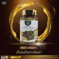 ราคา น้ำมันถั่วดาวอินคา ออร์แกนนิค 100% ( 60 แคปซูล ) ป้องกันและฟื้นฟูร่างกาย ปลอดภัย Rai Thai Sacha Inchi Oil (6437575684)