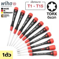 ราคา Wiha PicoFinish ไขควงหัว TORX 6แฉก (เลือกขนาด) T1 T2 T3 T4 T5 T6 T7 T8 T9 T10 T15 รุ่น 267P (Made in Germany) (6874768762)