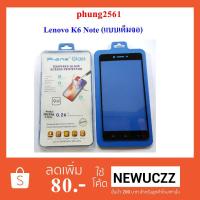 ราคา ฟีล์มกระจก(กันแตก) Lenovo K6 Note,K53a48 (แบบเต็มจอ) (1719473947)