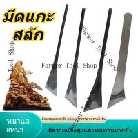 ราคา มีดแกะสลักช่างตัดเสื้อปูนปลาสเตอร์มีดแกะสลักบล็อกขี้ผึ้งมีดแกะสลัก (45155835109)