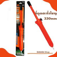 ราคา ที่ดูดตะกั่วแบบปั๊ม Pumpkin (17816) ของแท้ ยาว330mm (Pump Desoldering) ดูดตะกั่วใหญ่ ตัวดูดตะกั่ว ที่ดูดตะกั่ว ดูดตะกั่ว (19482069104)