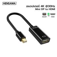 ราคา HENSAWA รุ่น VC120 Mini DisplayPort to HDMI Male to Female Converter 4k 30Hz Adapter MINI DP to HDMI (55501190467)