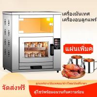 ราคา เครื่องคั่วมันเทศไฟฟ้า เครื่องคั่วมันเทศแก๊สเชิงพาณิชย์ แผงขายข้าวโพดริมถนนเครื่องคั่วลูกแพร์น้ำตาลกรวดอัตโนมัติ (28111925567)