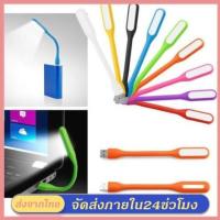 ราคา USBไฟ LED ไฟฉาย PK Xiaomi Portable Light พกพาสะดวก แบบพกพา ไฟฉุกเฉินเสียบพาวเวอร์แบงค์ โน๊ตบุ็ค (2107125605)