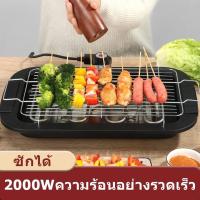 ราคา เตาปิ้งย่างไร้ควัน เตาย่างบาร์บีคิว818 เตาปิ้งย่างไฟฟ้า บาร์บีคิว ปิ้งย่าง (11654107092)