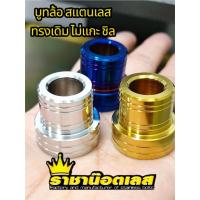 ราคา บูทหน้าข้างขวาทรงเดิมไม่แกะชีล เวฟ 125iบังลม- เวฟ110-I,เวฟ125R,S,I-Sonic-Dash-ดรึมทุกรุ่น-คลิก งานกลึง ราคาต่อ 1อัน (52556962121)