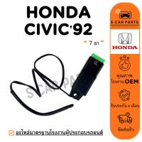 ราคา เทอร์โมแอร์ HONDA CIVIC 92 (7 ขา) ฮอนด้า ซีวิค 1992 โฉมเตารีด เทอร์โมสตัท เทอร์โม เซ็นเซอร์ ตู้แอร์ (27586853789)
