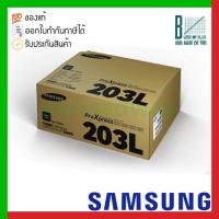 ราคา Samsung MLT-D203L (SU901A) Black High Yield Toner Cartridge ของแท้ประกันศูนย์ (16153660835)